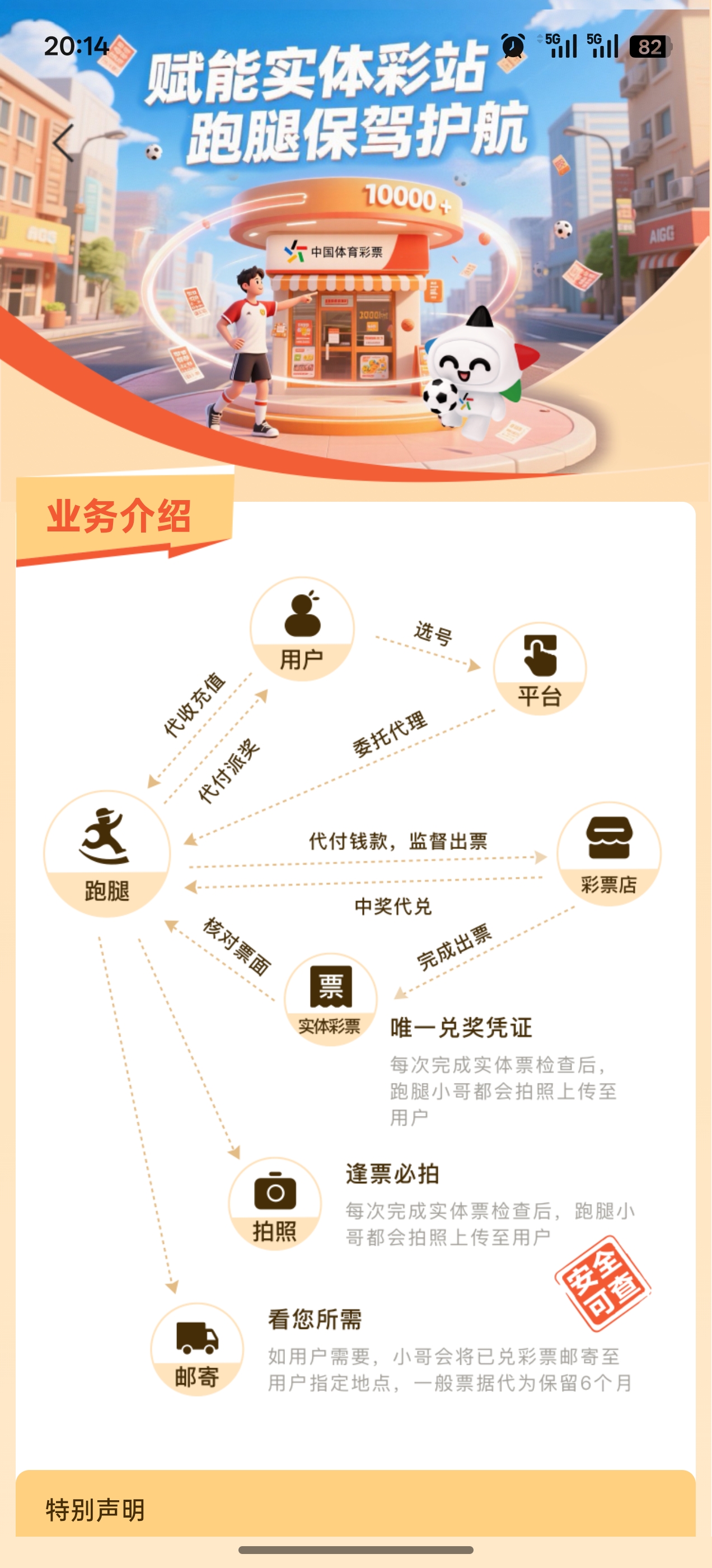 口袋牛店 历史交锋界面